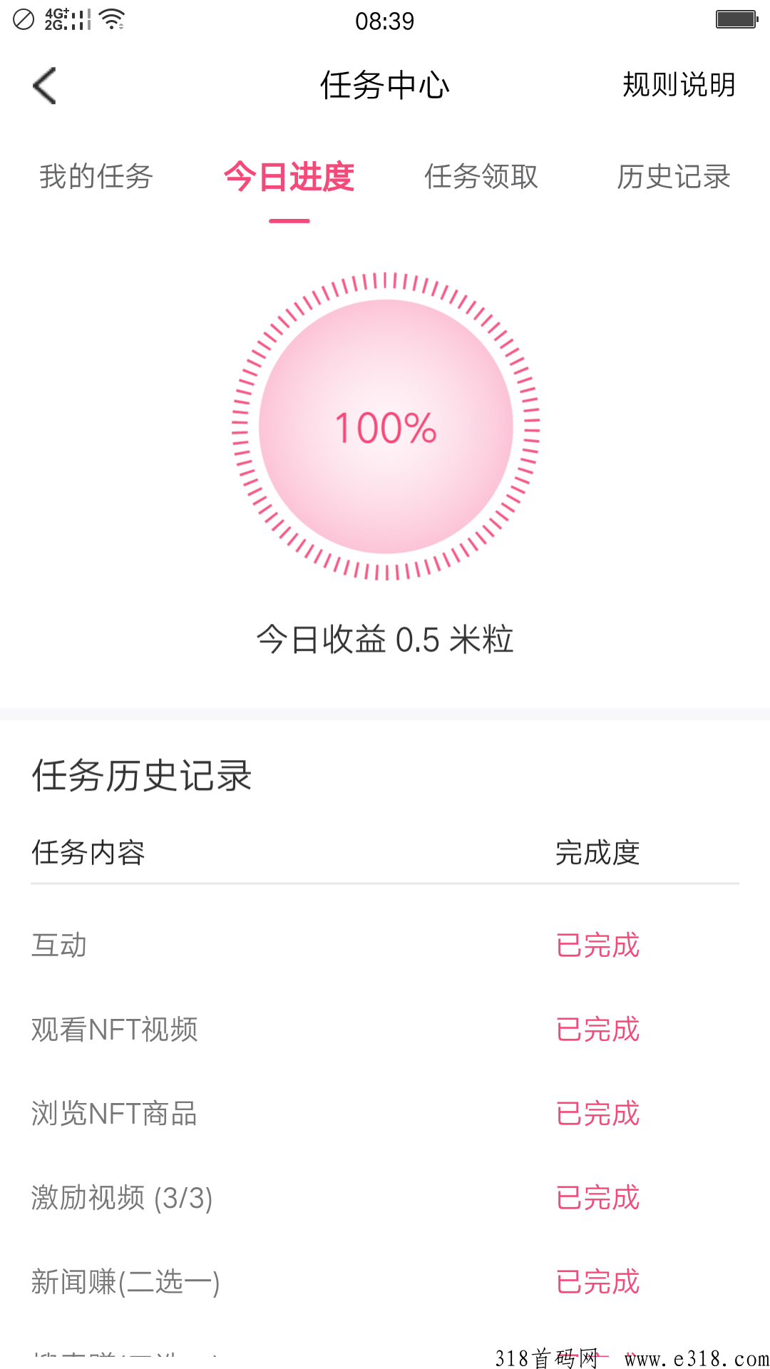米虫扶持团队召唤
