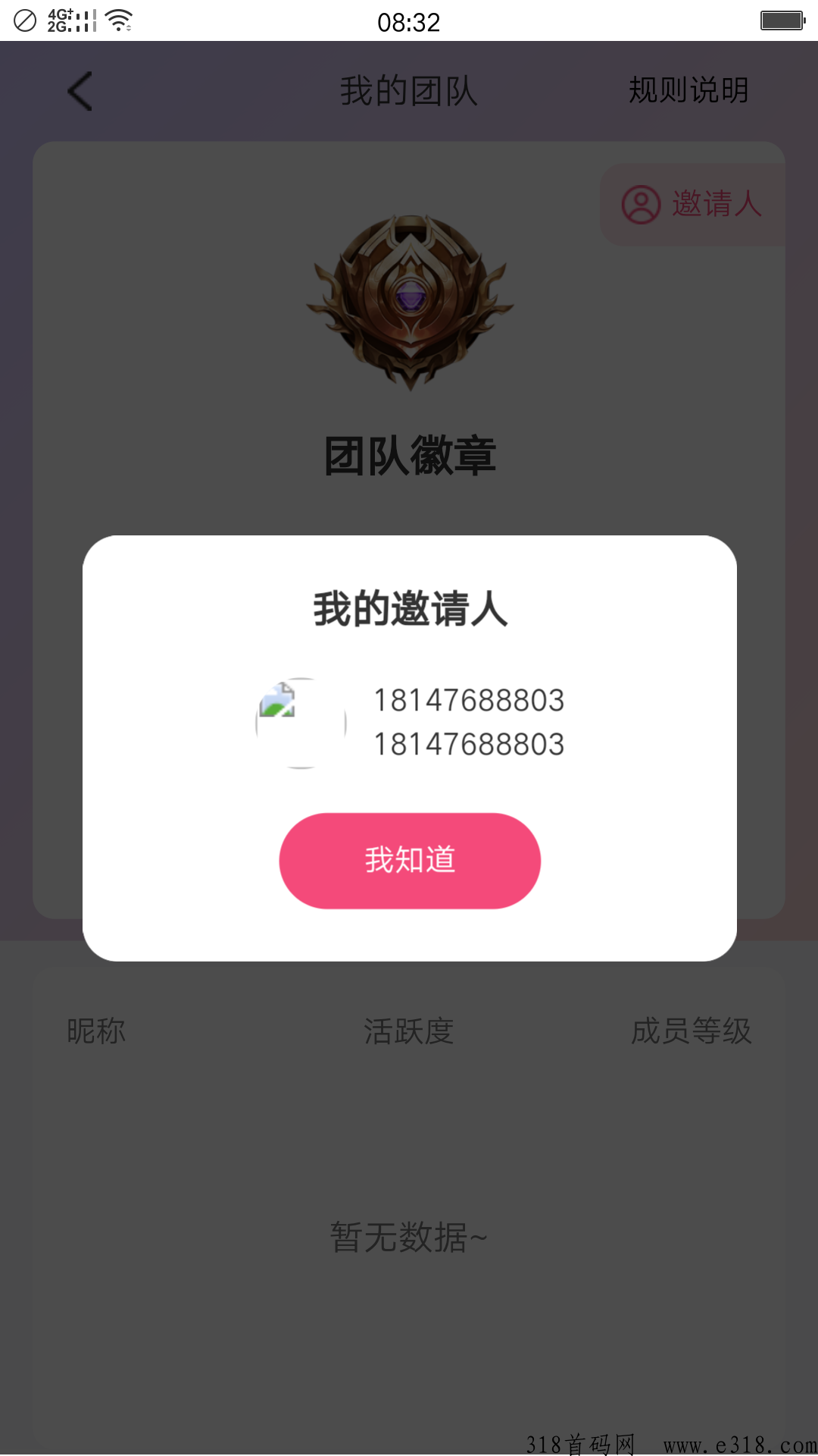 米虫扶持团队召唤