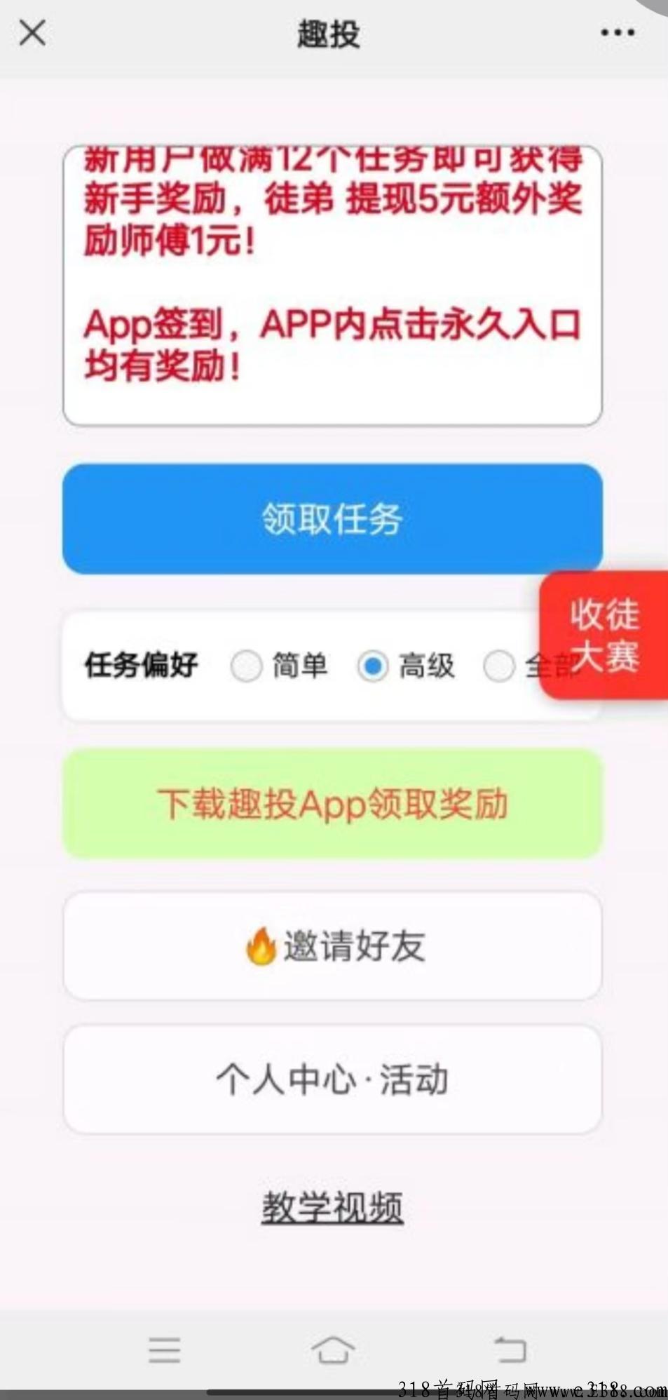 趣投APP，是一款v信投票