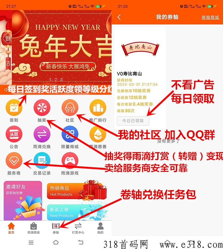 雨滴生态，不看广告，收益可观，保底1米求购量超大