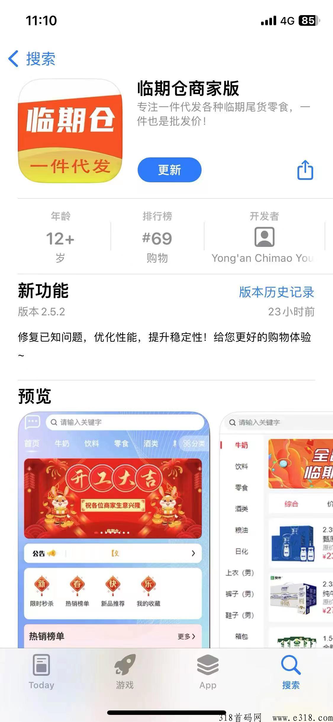 临期仓，无货源开店，平台自动推流自动推单，不需要垫付货物z金