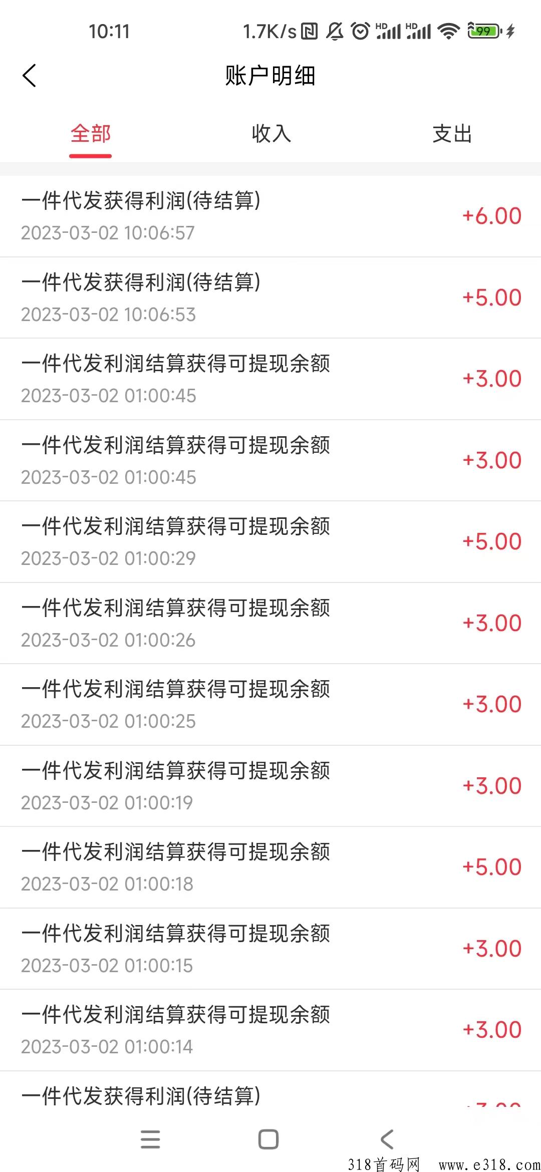 临期仓，无货源开店，平台自动推流自动推单，不需要垫付货物z金