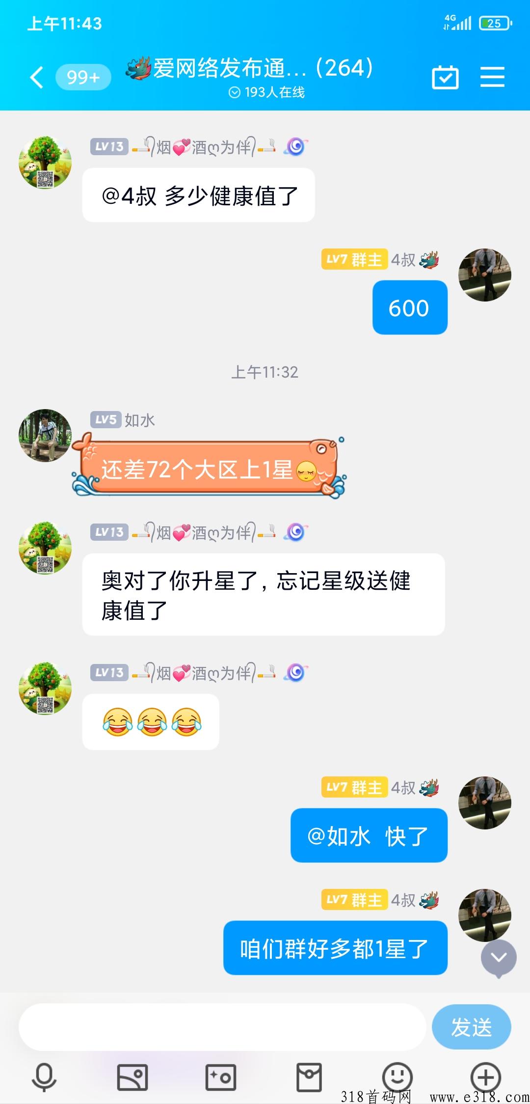 健康家园排线，兜底3星