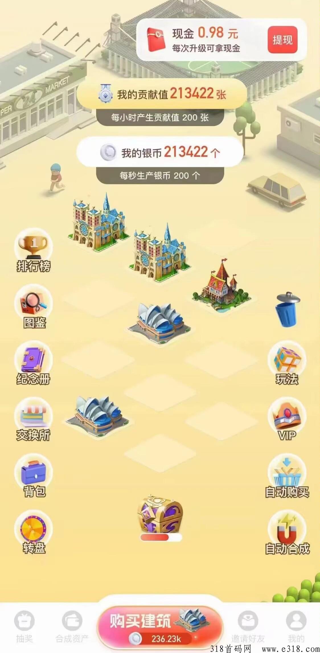 新项目【云游世界】，金币世界奖券模式，目前内测内排锁粉预热，有福利