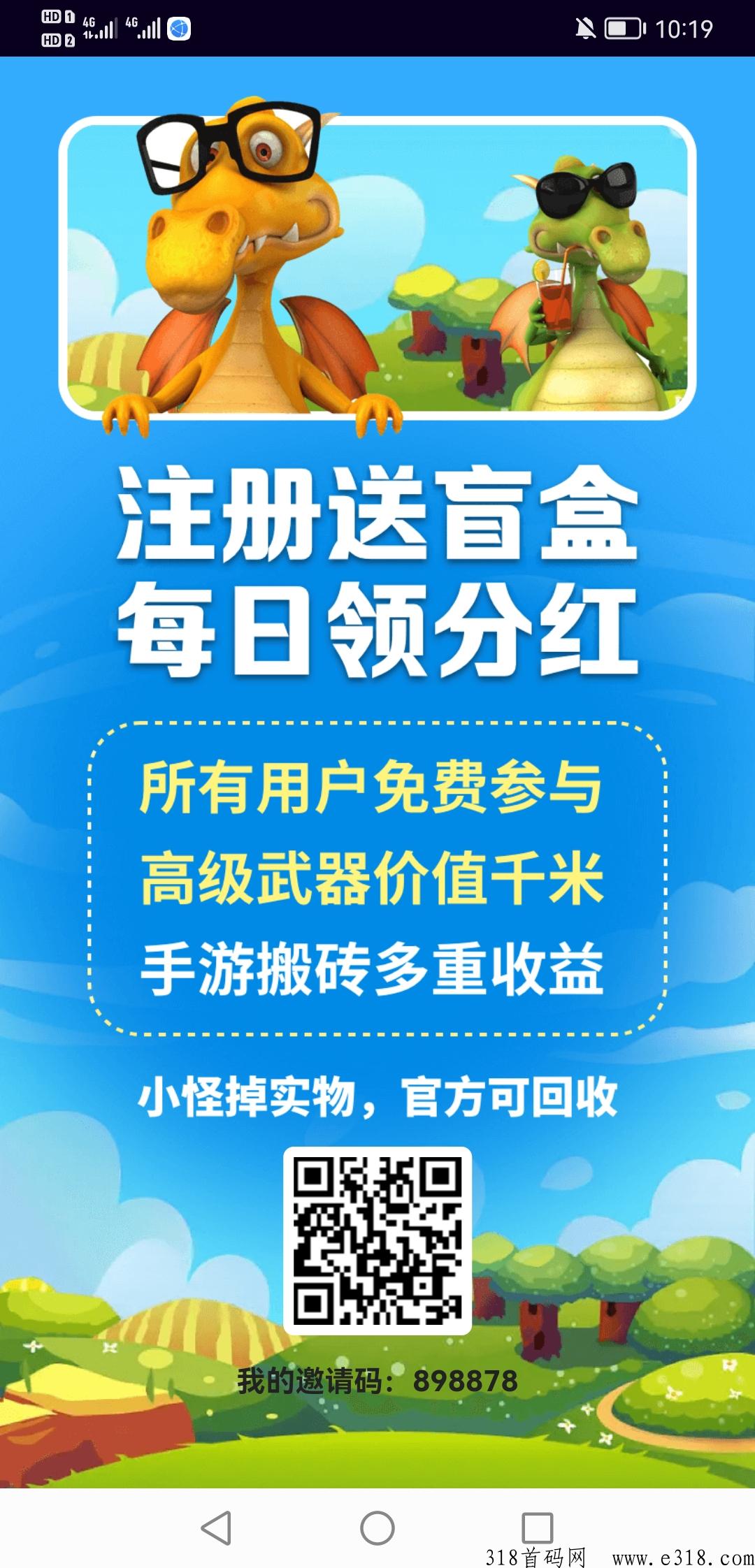 恐龙搬砖，全网唯一一个提现无门槛，只能提全部的搬砖app