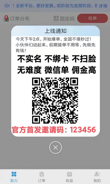 2023拼夕夕/抖快/V信全新线上自动做单，不拖欠佣金