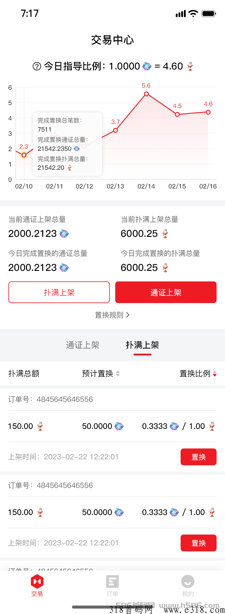 《今后满座》即将扬帆起航，正式公测上线！对接全网团队