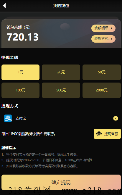 新山海经app！三天百人团收益有多少