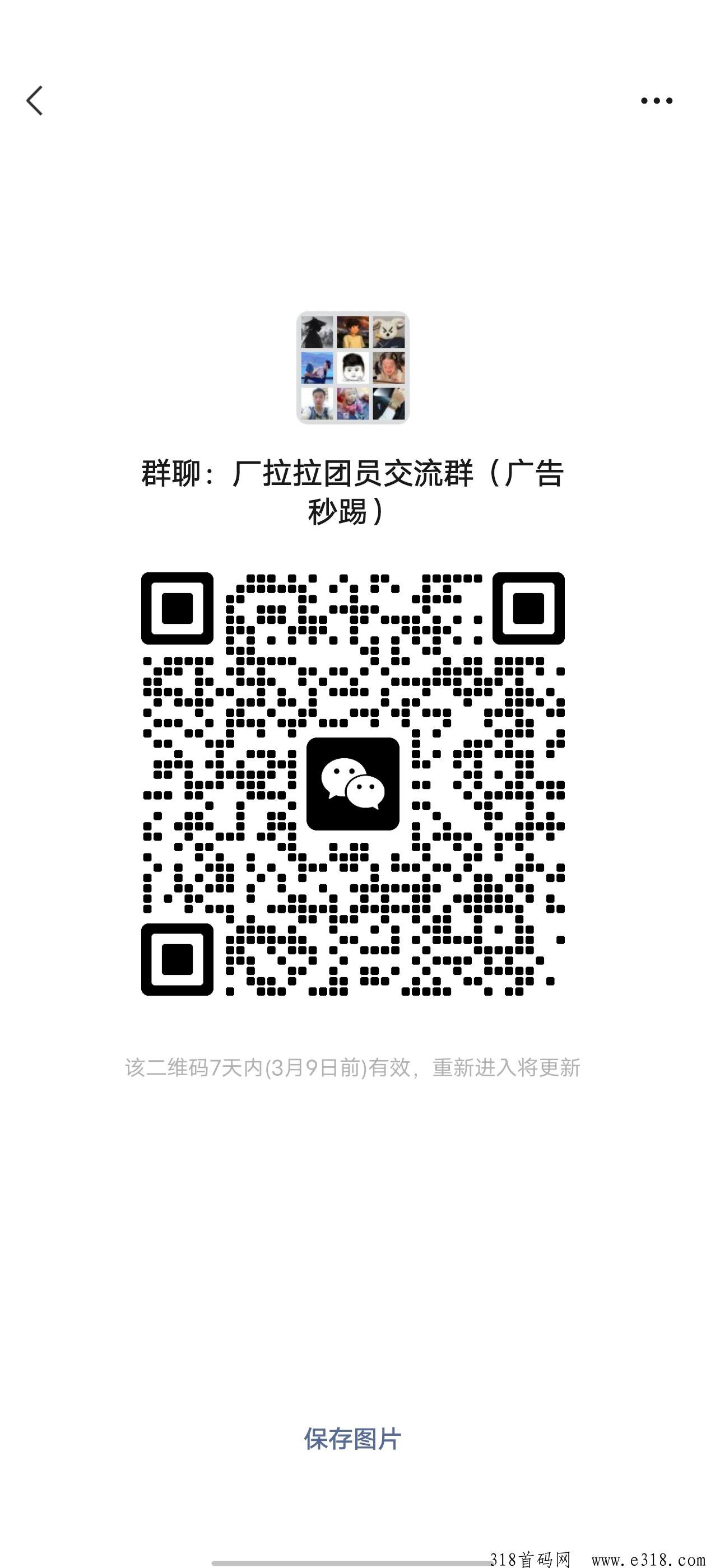 厂拉拉，2023年最火赋能项目，正式上市后收益高，多种营收收益！无上限