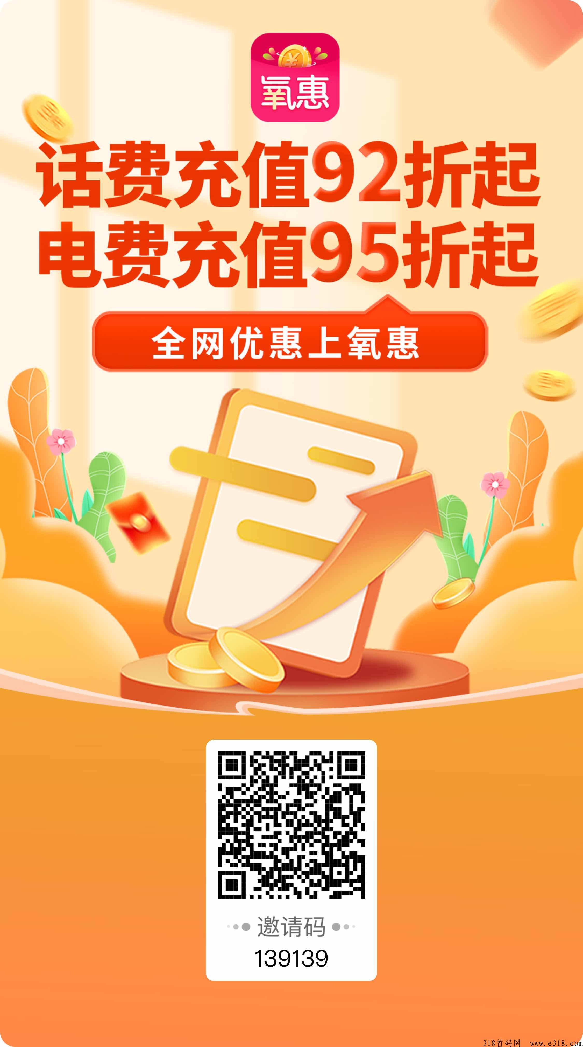 揭幕95折话费的充值渠道