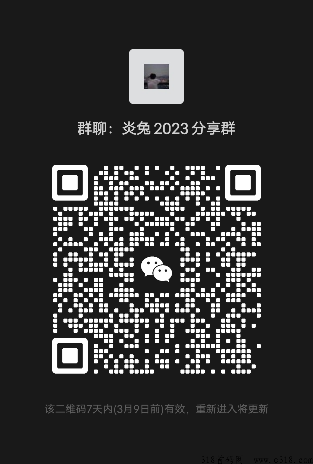 炎兔首码每天分h不看广告