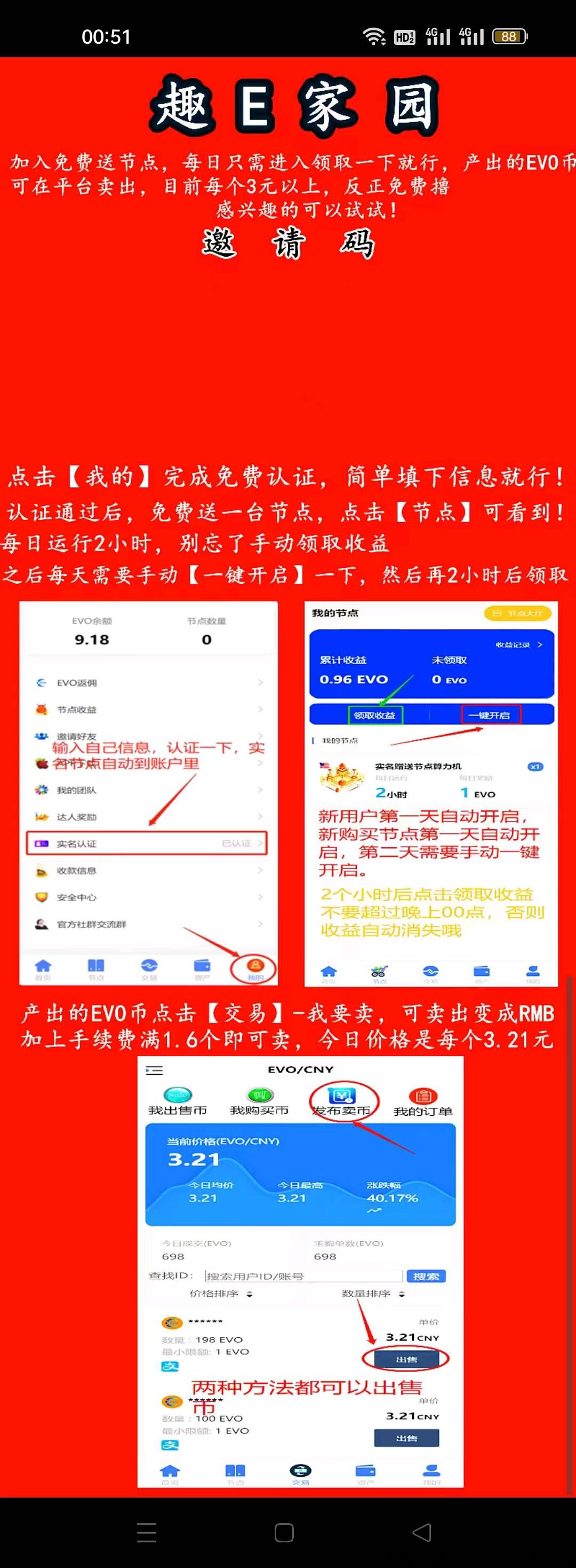 非梵艺术，比某兔牛，每天3秒钟，3天变现，无限撸