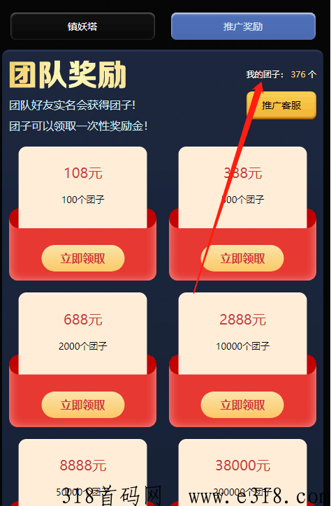 新山海经首码上线，无门槛，想抗米你就来