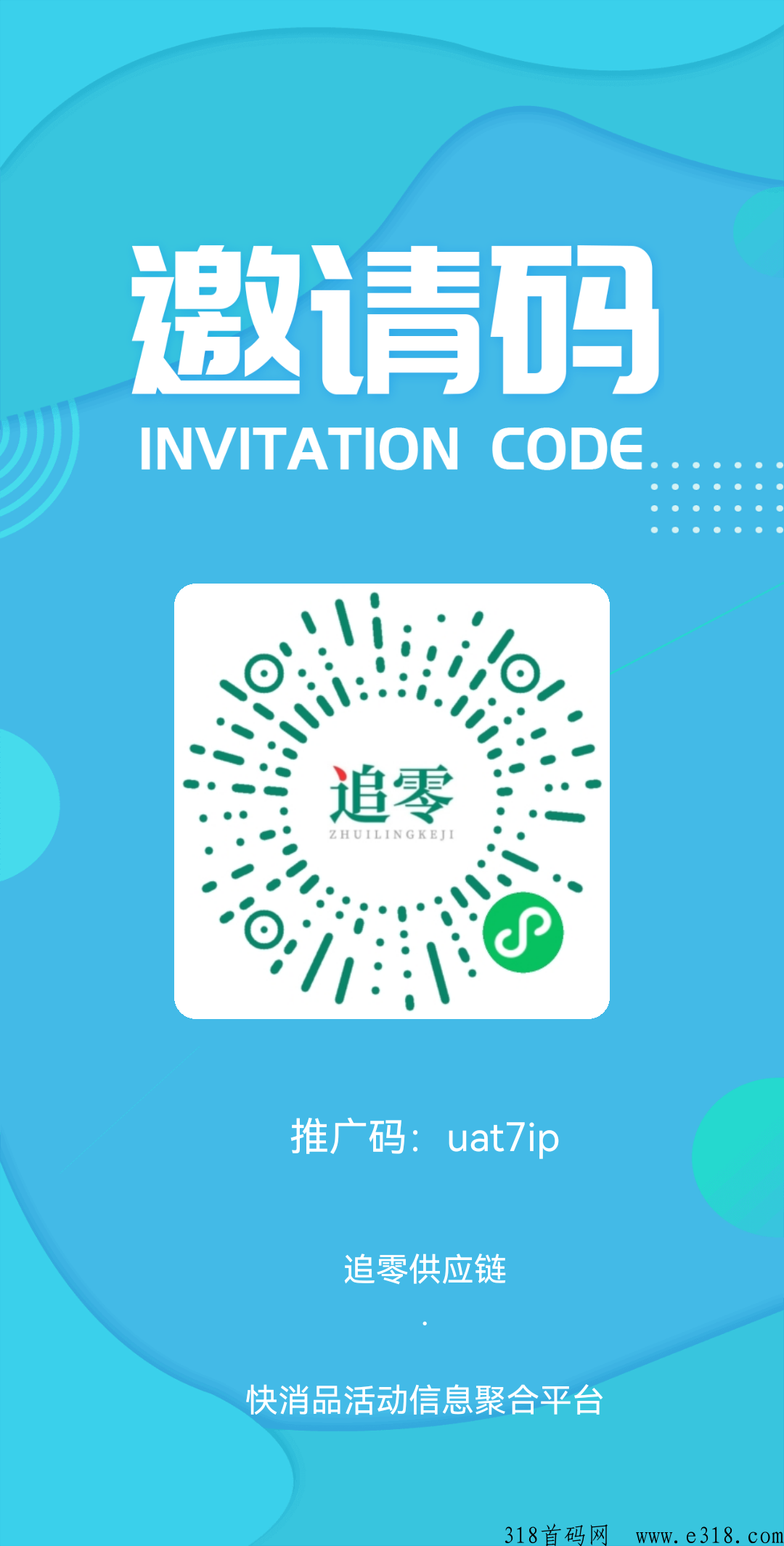 追零：烟盒、瓶盖回收，单价高，稳定新项目，起提门槛低，无加盟费用