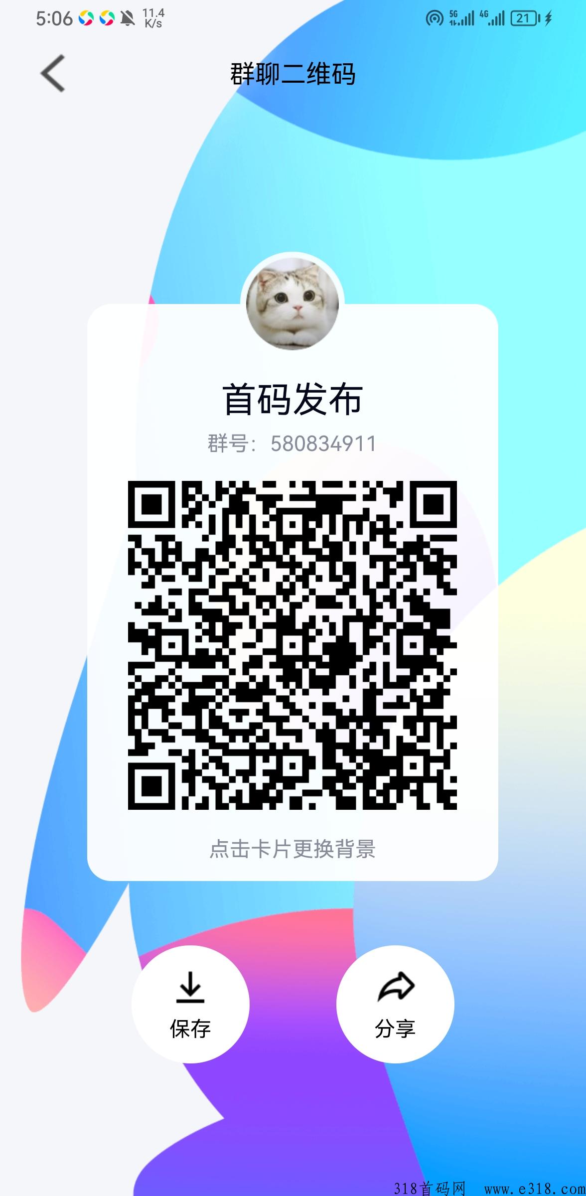 炎兔首码，一定要知道的赚钱方法