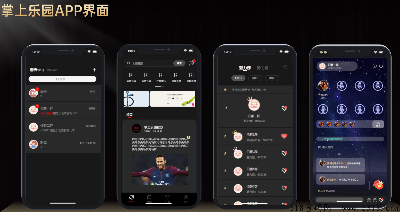 掌上乐园，首码对接团队，代2，兜底2000两星大区，火爆预热排线中