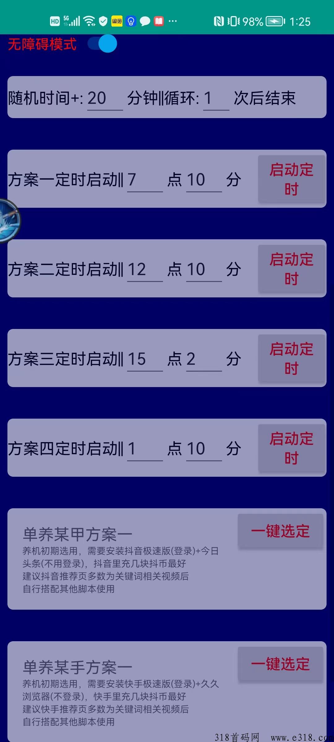 【高端精品】小游戏手动搬砖项目全新自动养机J本，解放双手让你有休息时间