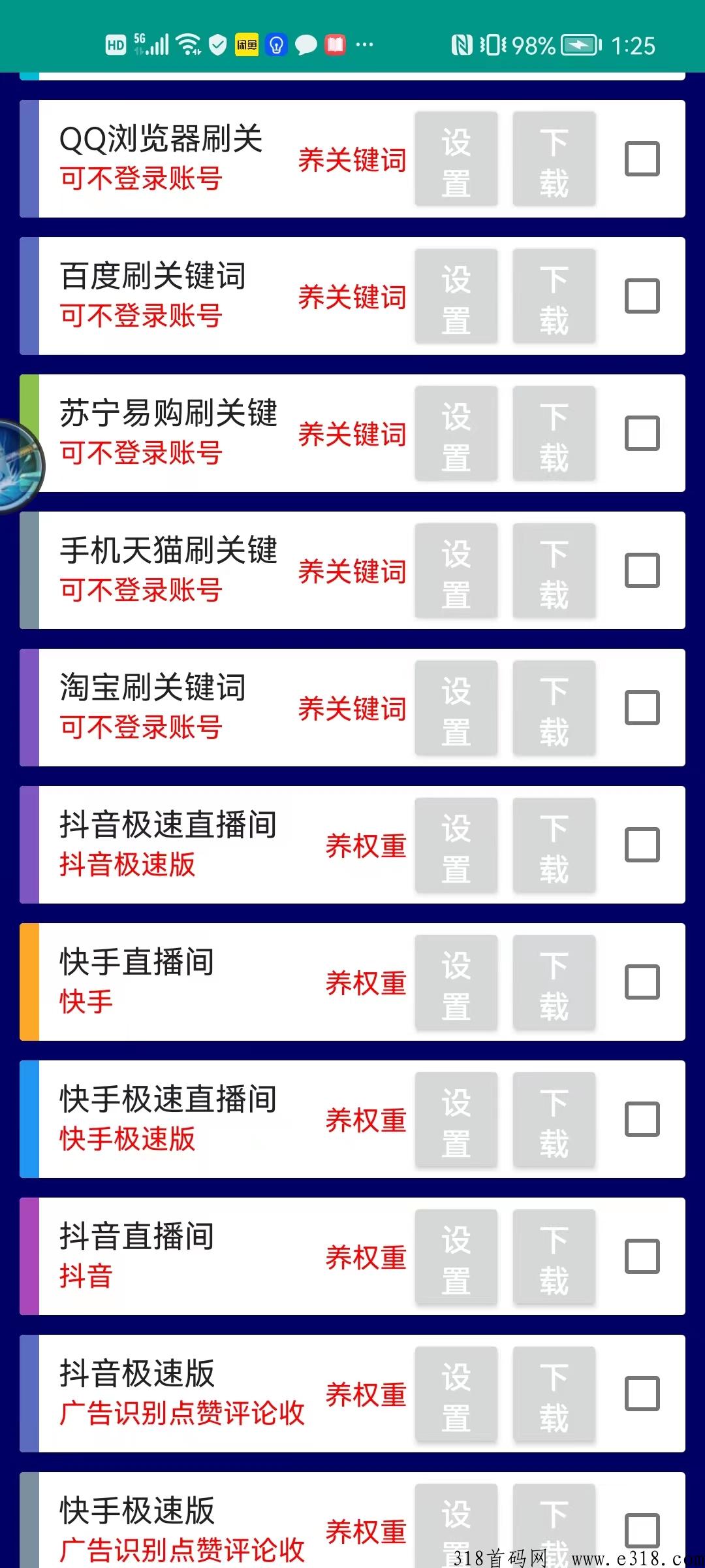 【高端精品】小游戏手动搬砖项目全新自动养机J本，解放双手让你有休息时间