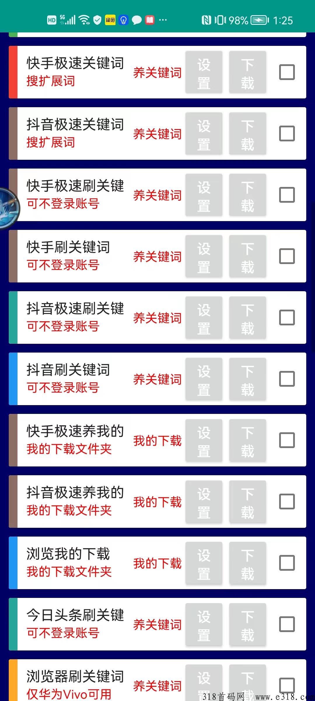 【高端精品】小游戏手动搬砖项目全新自动养机J本，解放双手让你有休息时间