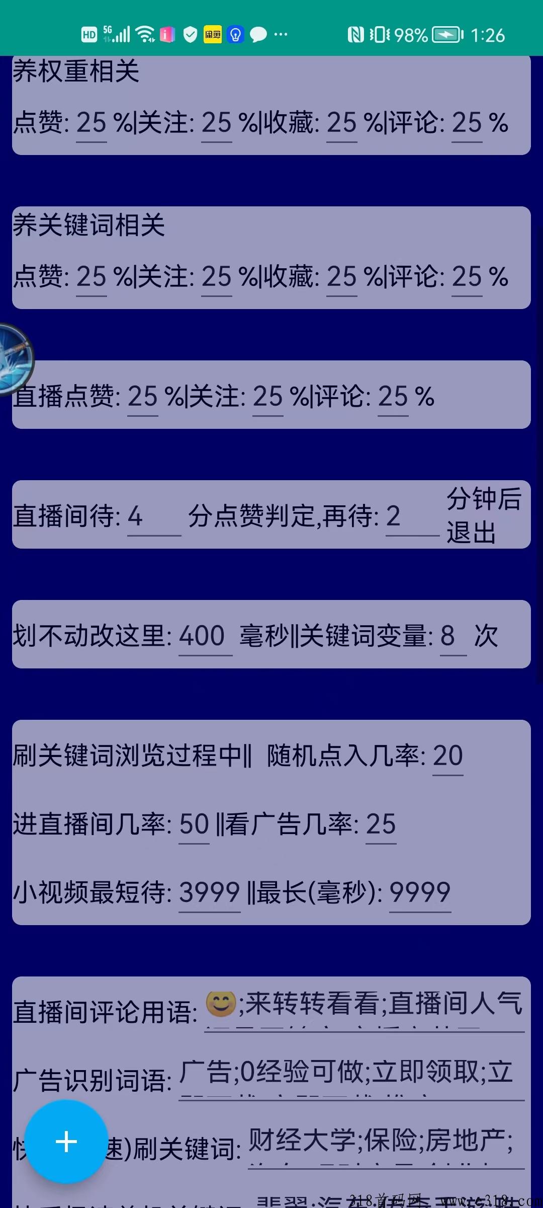 【高端精品】小游戏手动搬砖项目全新自动养机J本，解放双手让你有休息时间