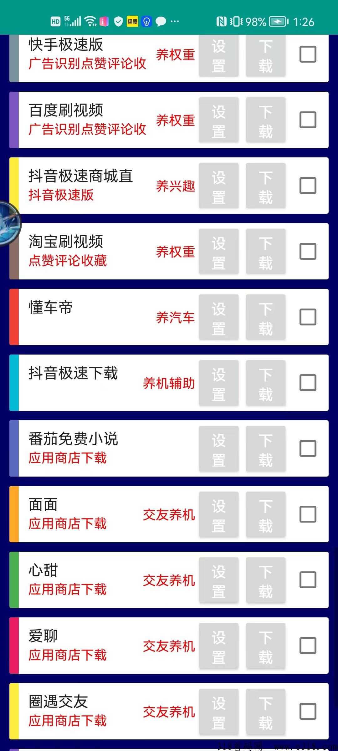 【高端精品】小游戏手动搬砖项目全新自动养机J本，解放双手让你有休息时间