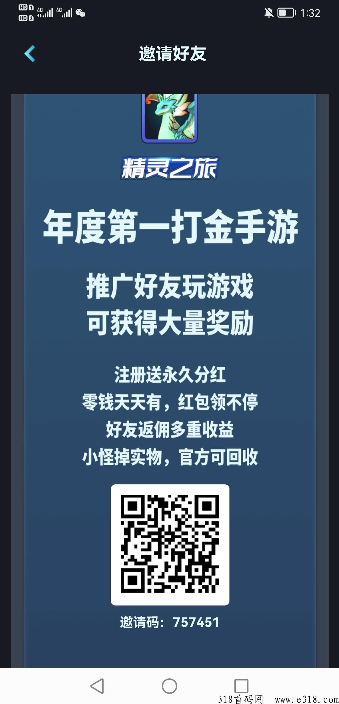 精灵之旅全网首码，第一打金手游，特色玩法上线