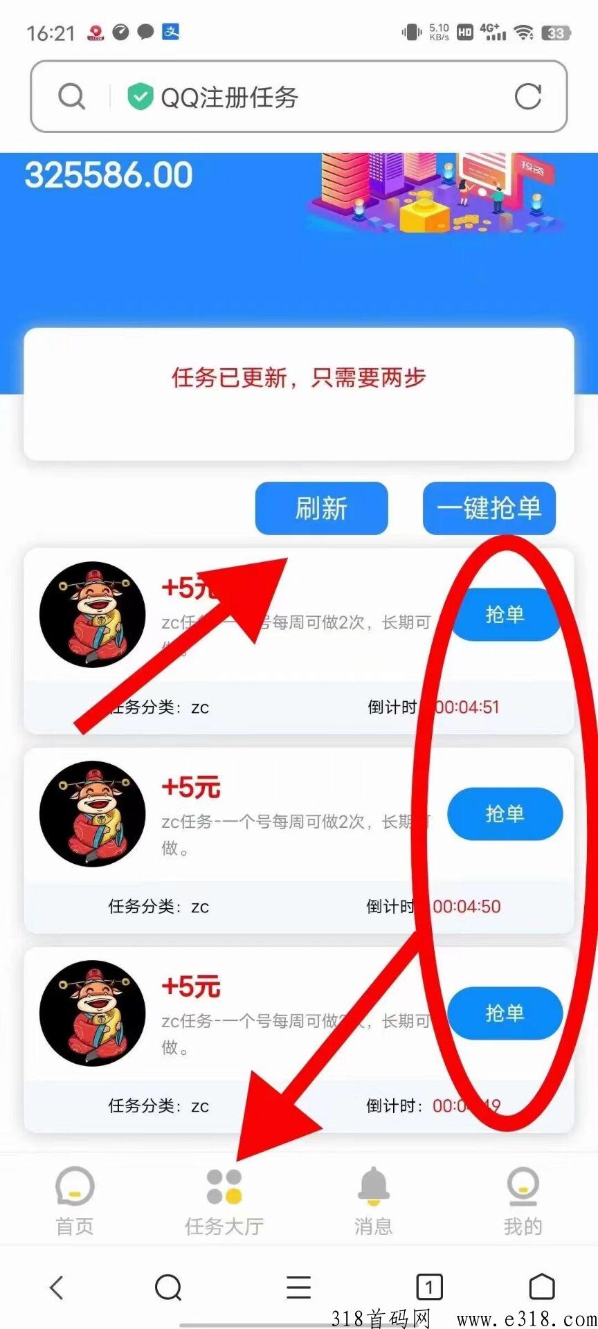 牛赚超火爆FZ注册平台，提现秒到，手机号越多撸的越多
