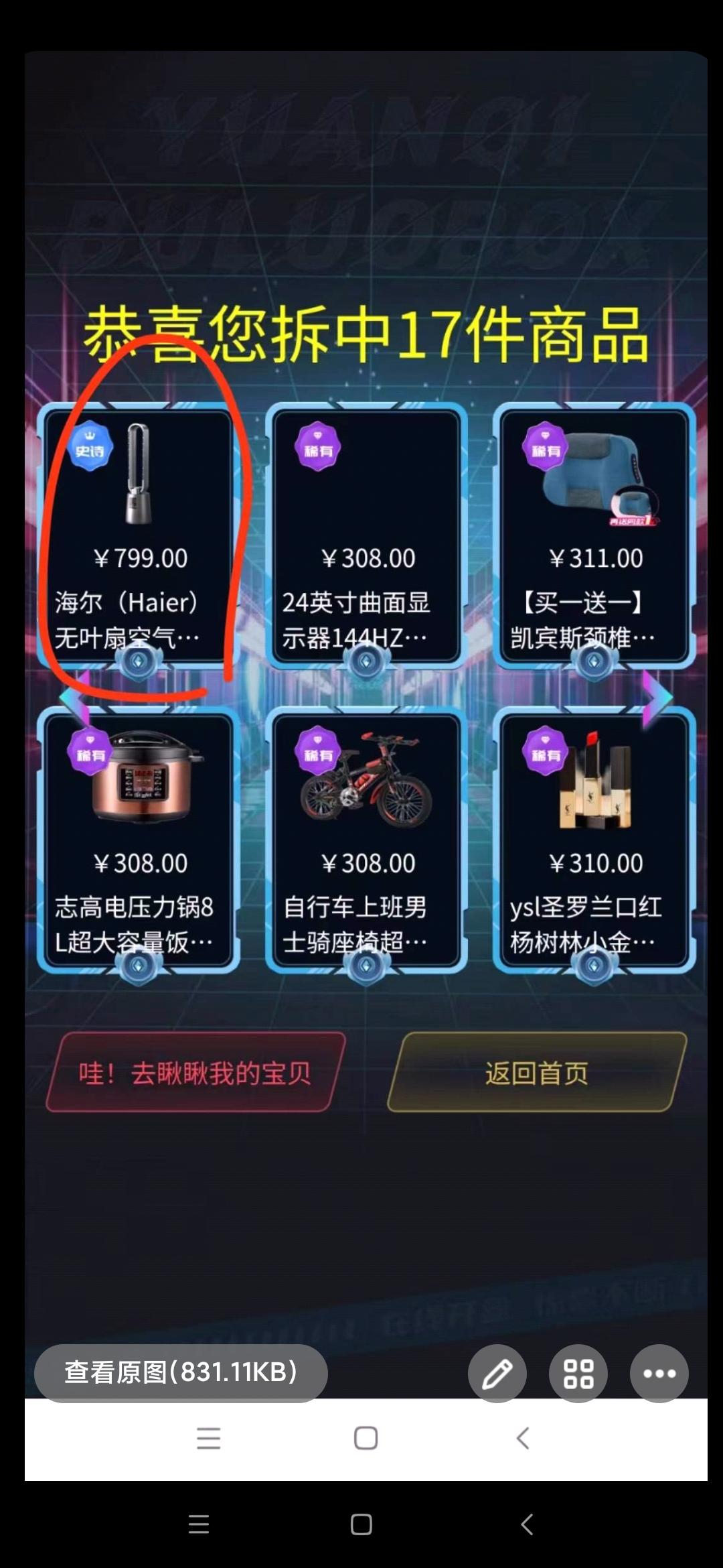 拆盒玩家，非常火爆的项目