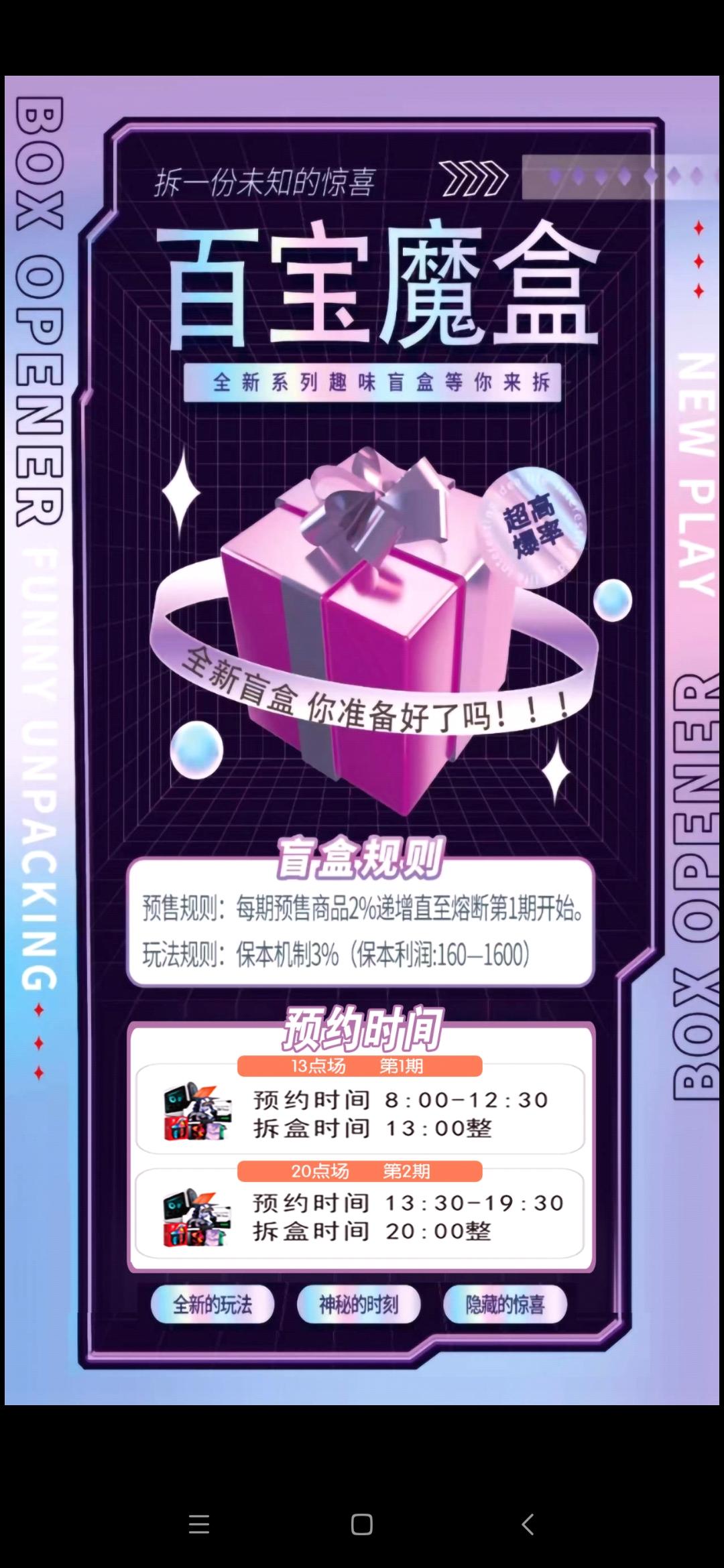 拆盒玩家，非常火爆的项目