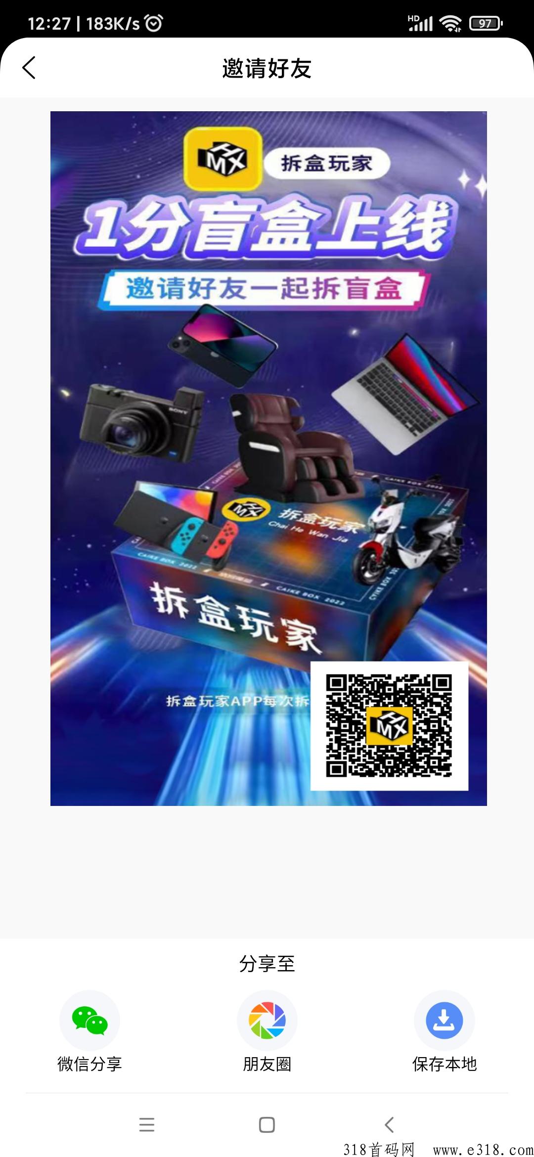 拆盒玩家，非常火爆的项目