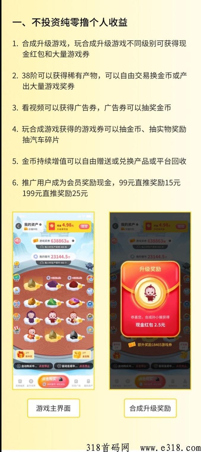 金币世界随时聊，每天看看广告撸奖励