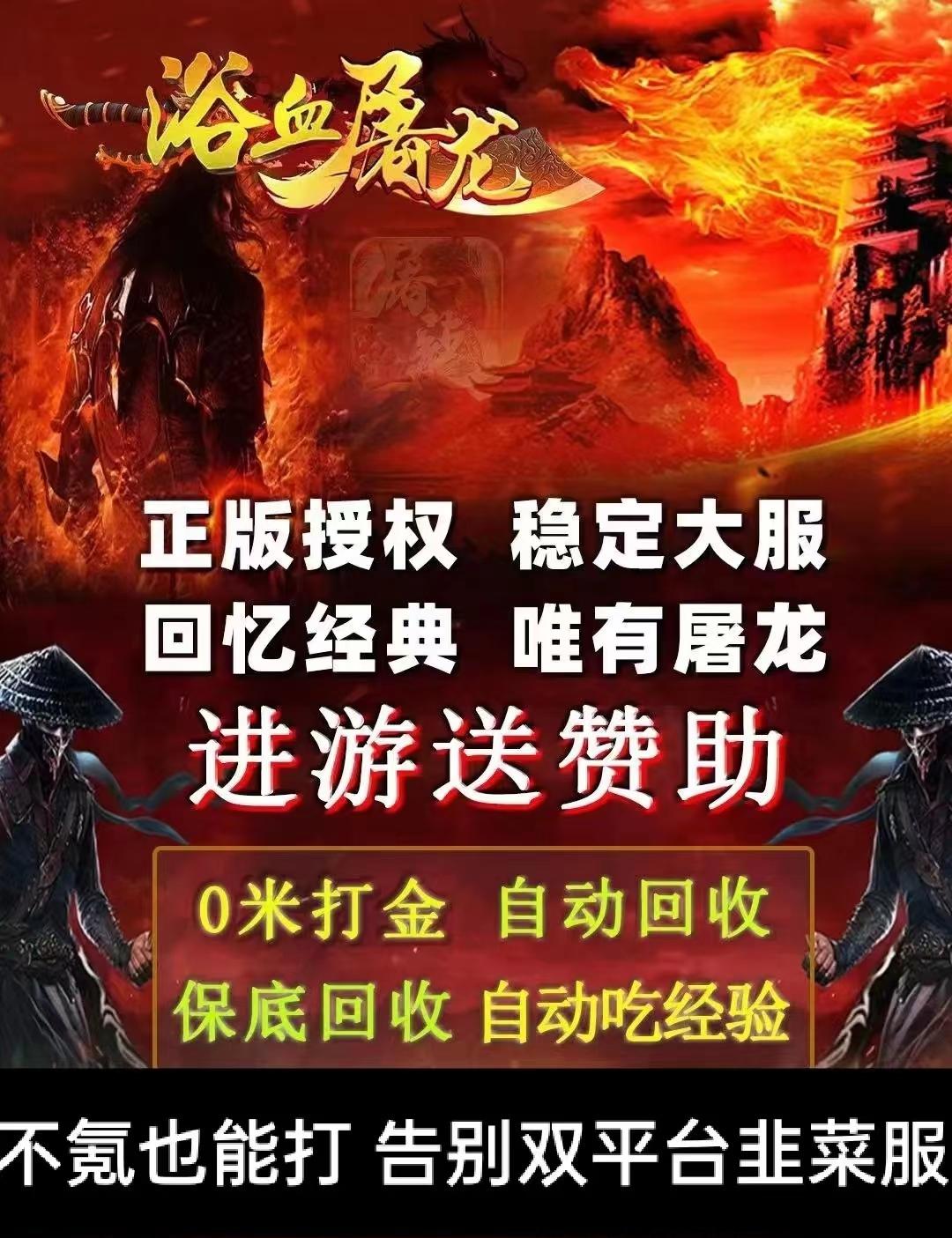 精灵打金传奇首码，年度第一打金回收传奇