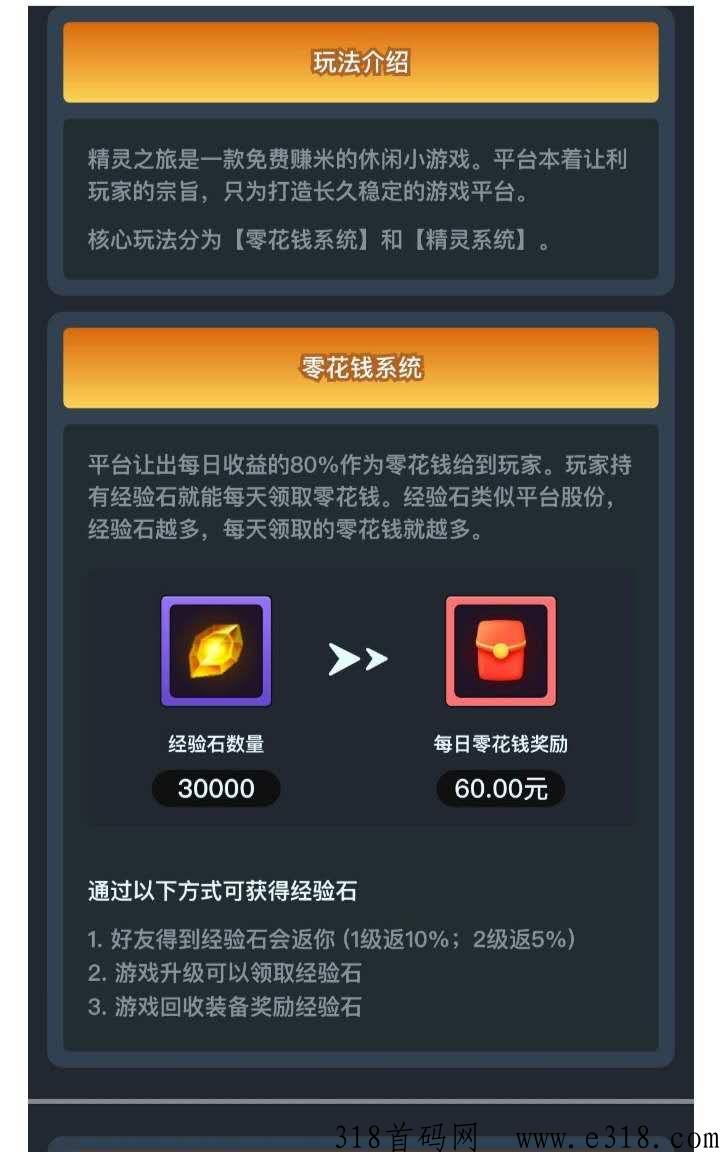 精灵打金传奇首码，年度第一打金回收传奇