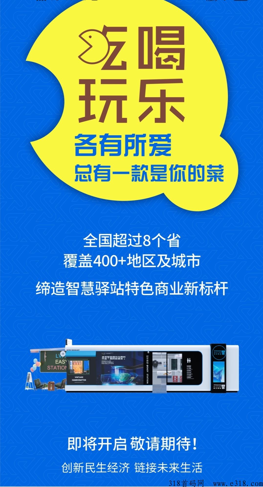 时空驿站，米虫模式，3天卖一个，一个价高，明天就可以实名了，现在推广拉新，明天躺赚
