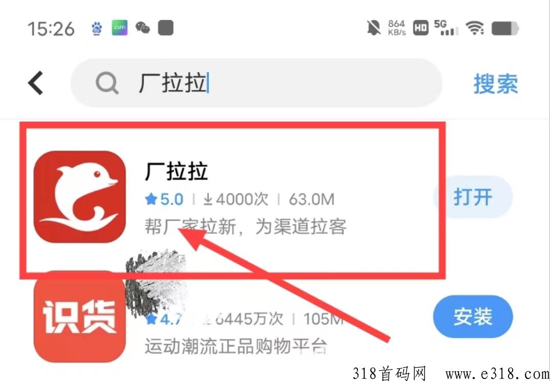 真正的0撸购物平台来了——厂拉拉，只送！不卖！