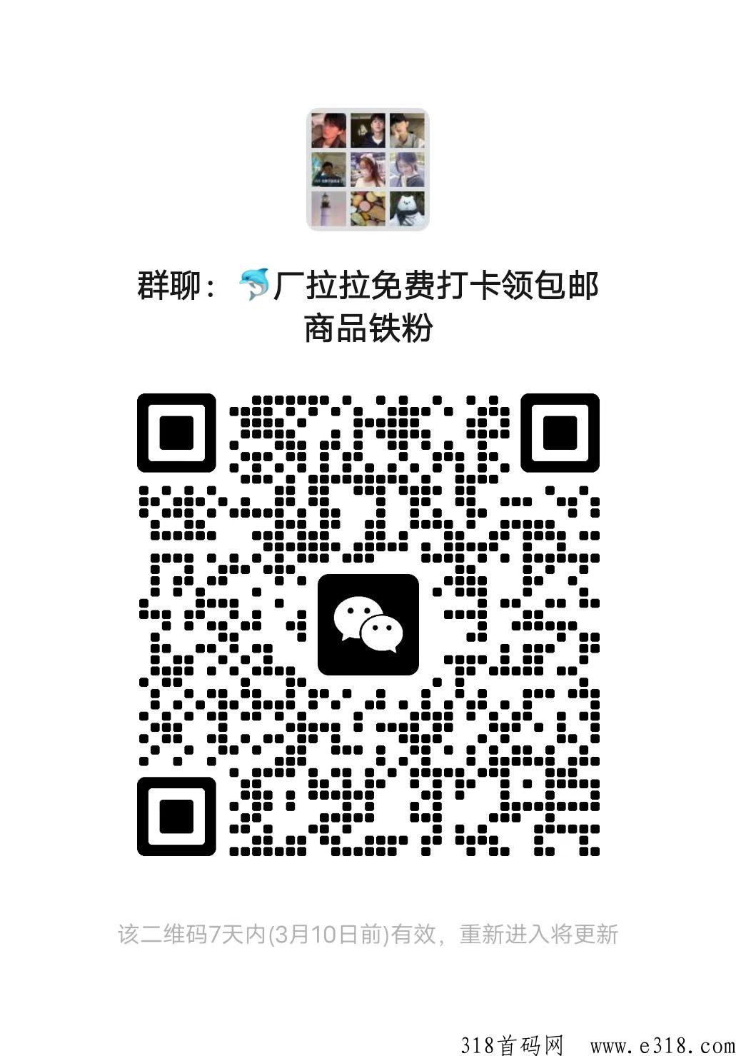 真正的0撸购物平台来了——厂拉拉，只送！不卖！