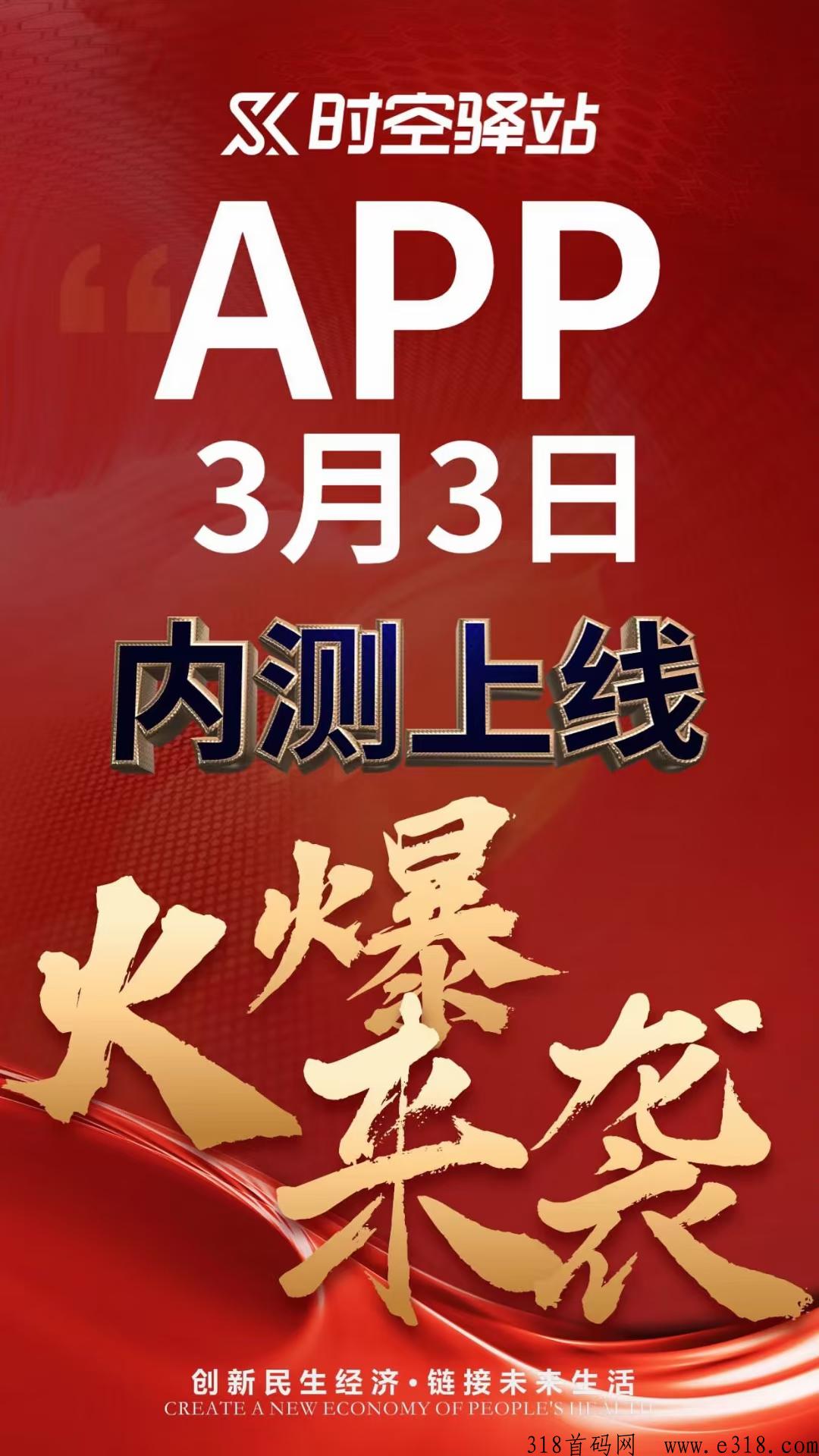 时空驿站！最新卷轴项目！本人扶持维持一个月！