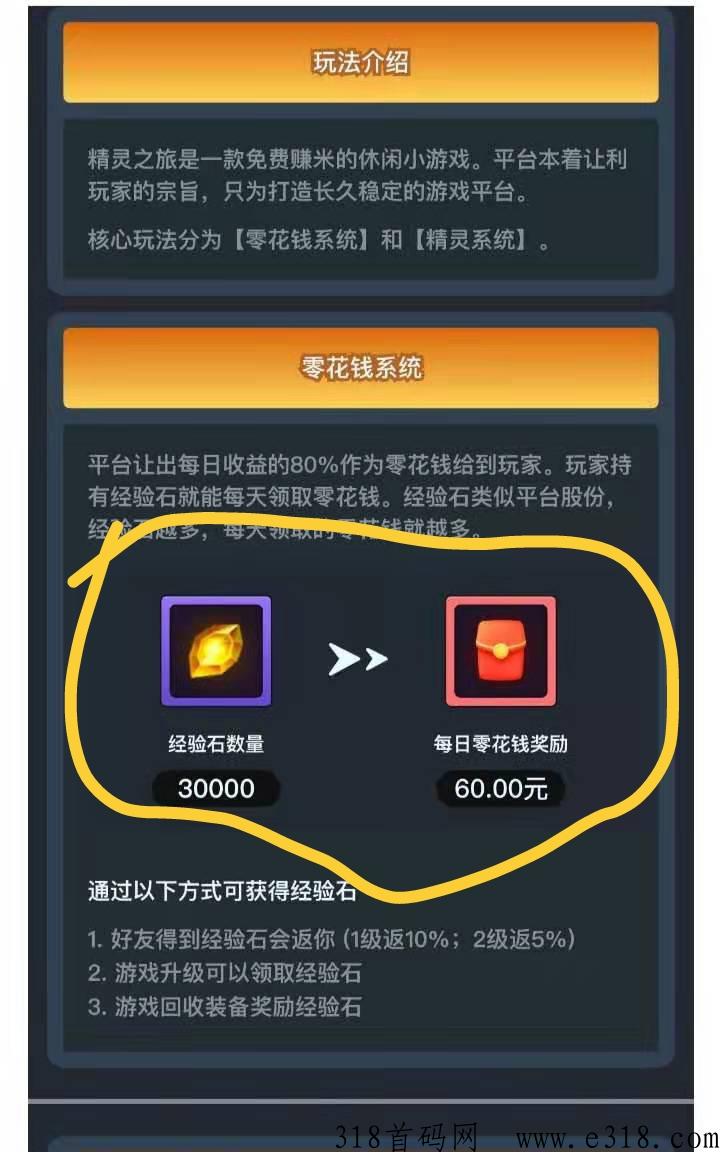 精灵打金传奇首码，三月第一个不卡缇現打金传奇手游