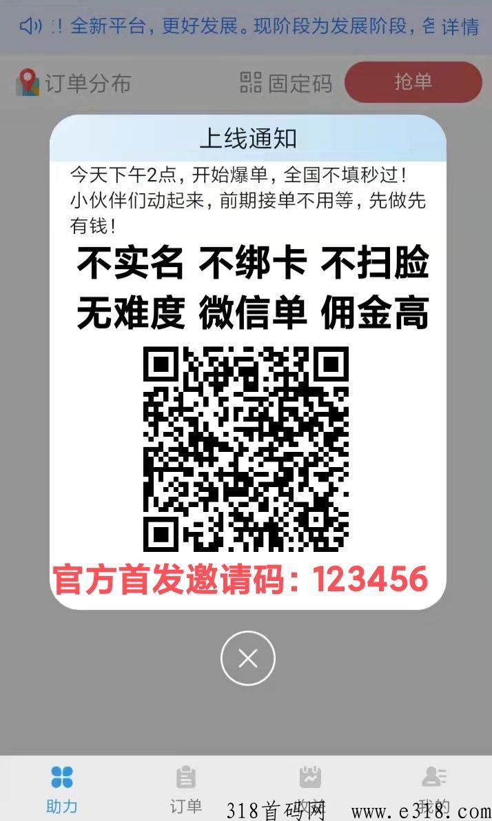 零点更新海量高价单子，家人们赶紧占坑做单
