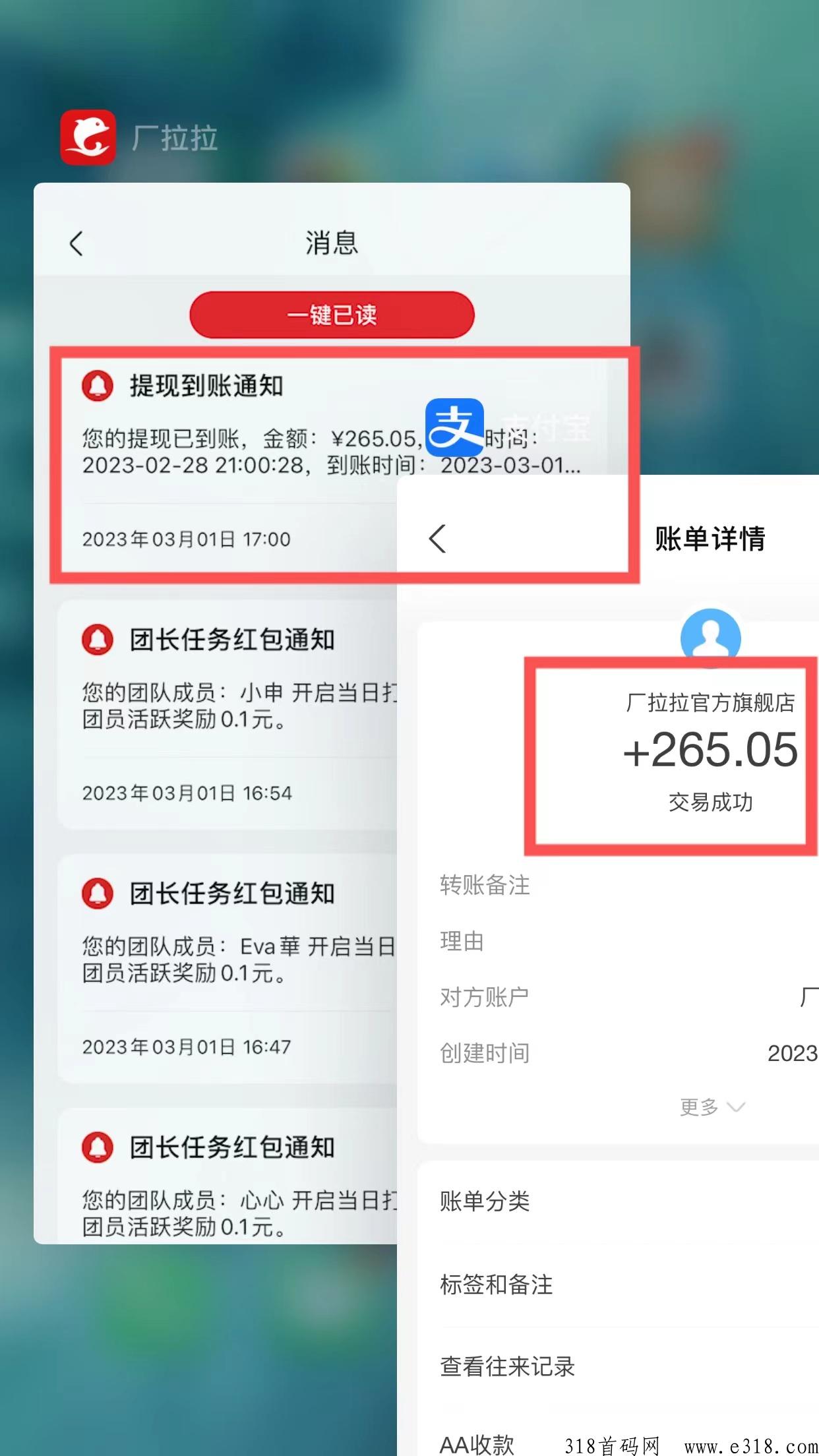 新出【厂拉拉】奖励随机h包，不实名，能挣米还送东西，有扶持