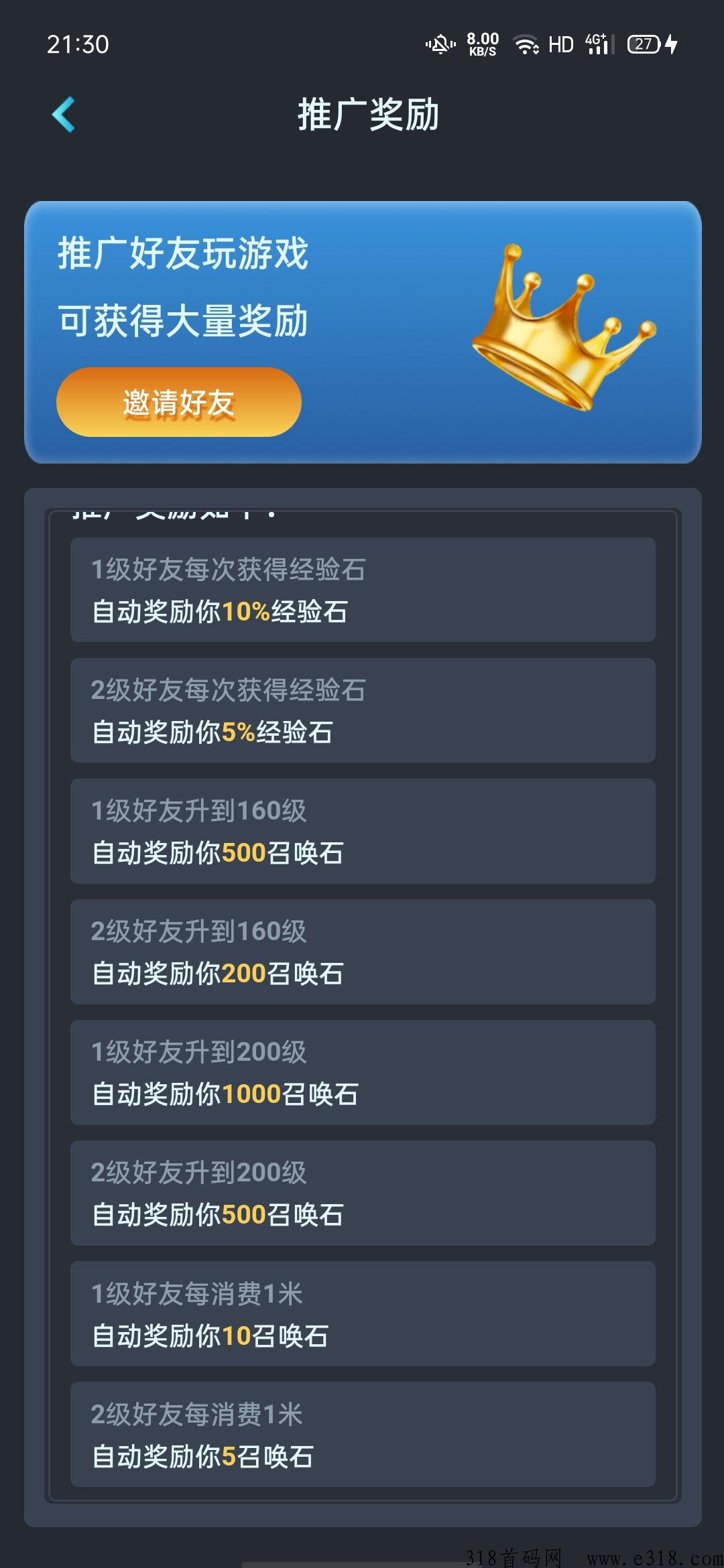 精灵之旅，核心玩法升级游戏获得大量召唤石和经验石