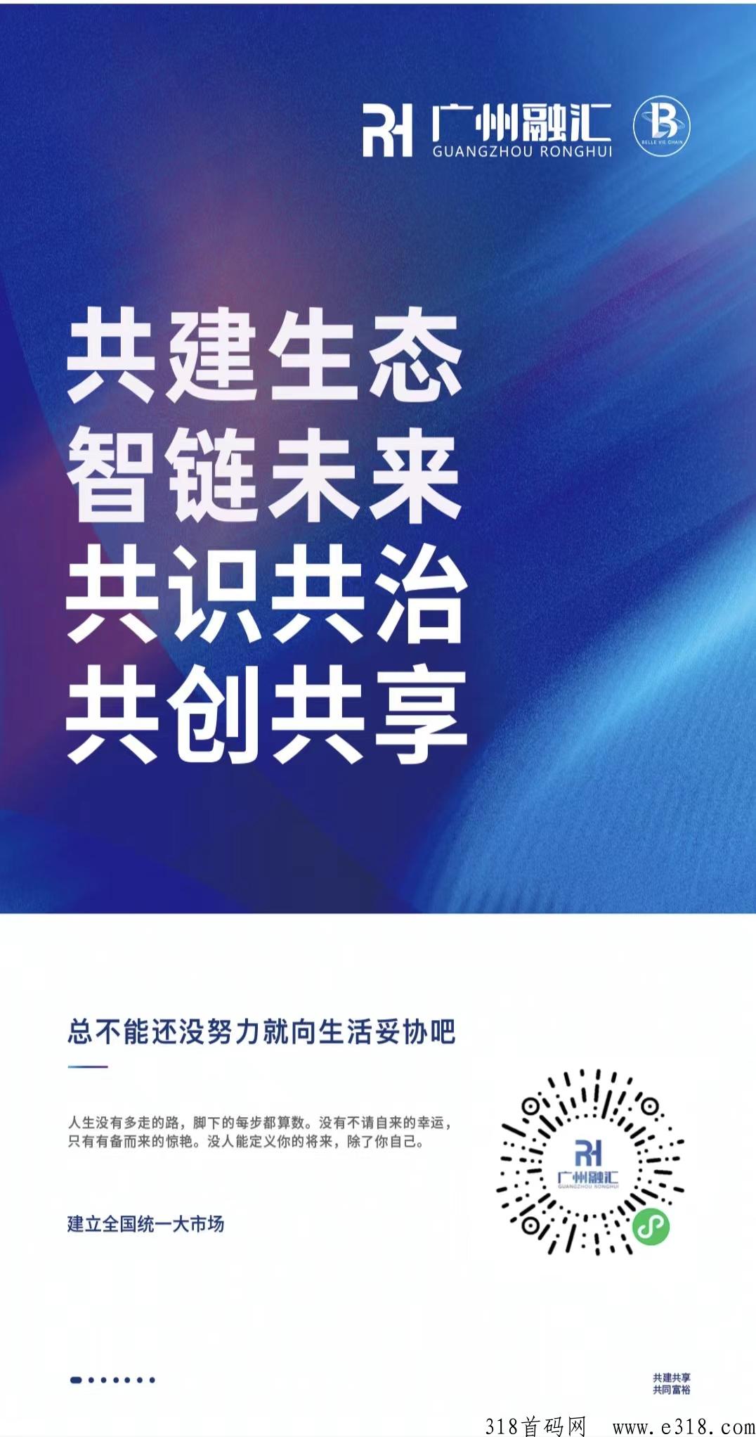 融汇科技小程序，推广一人每天增加收益，速度上车吃肉