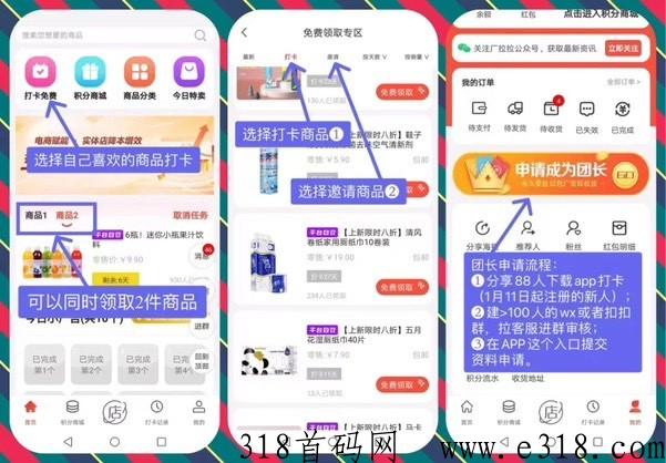 厂拉拉，首码项目，官方邀请码