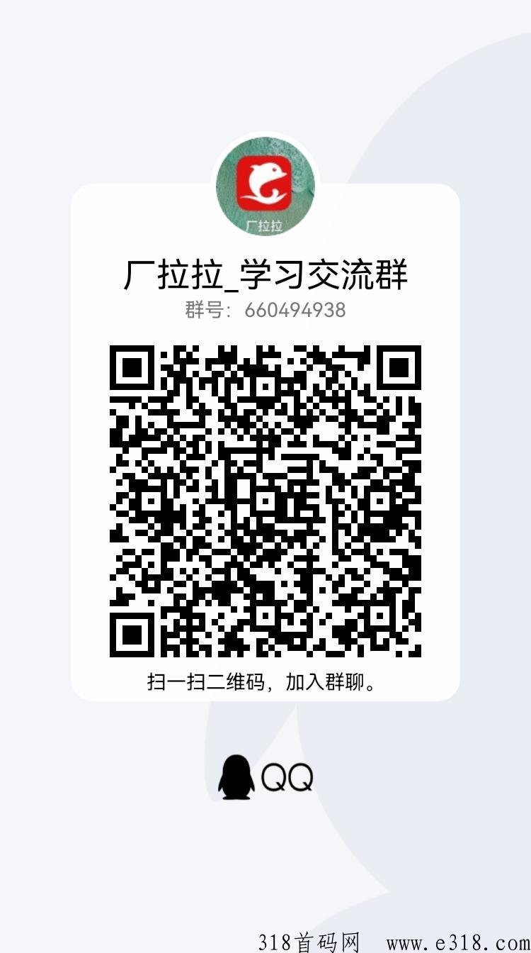厂拉拉，首码项目，官方邀请码