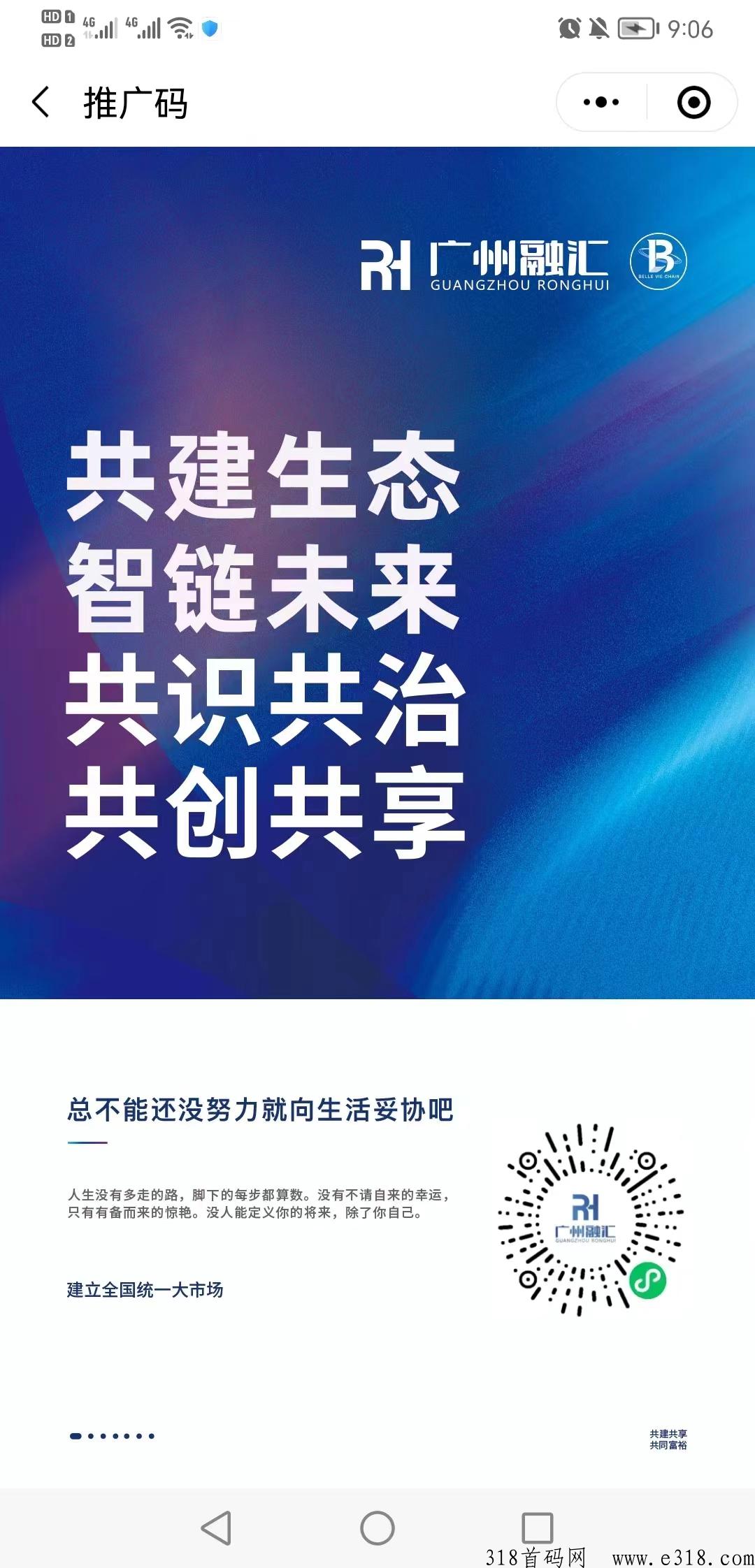 融汇科技小程序，推广拉新一人每天增加收益，速度上车吃肉