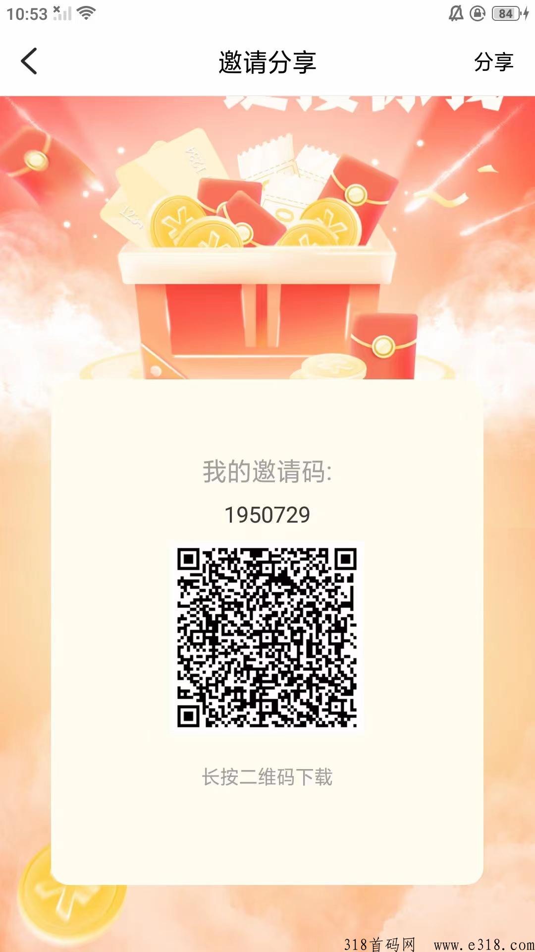 雲游世界首码项目，现在预热还没内测，下载就是吃肉