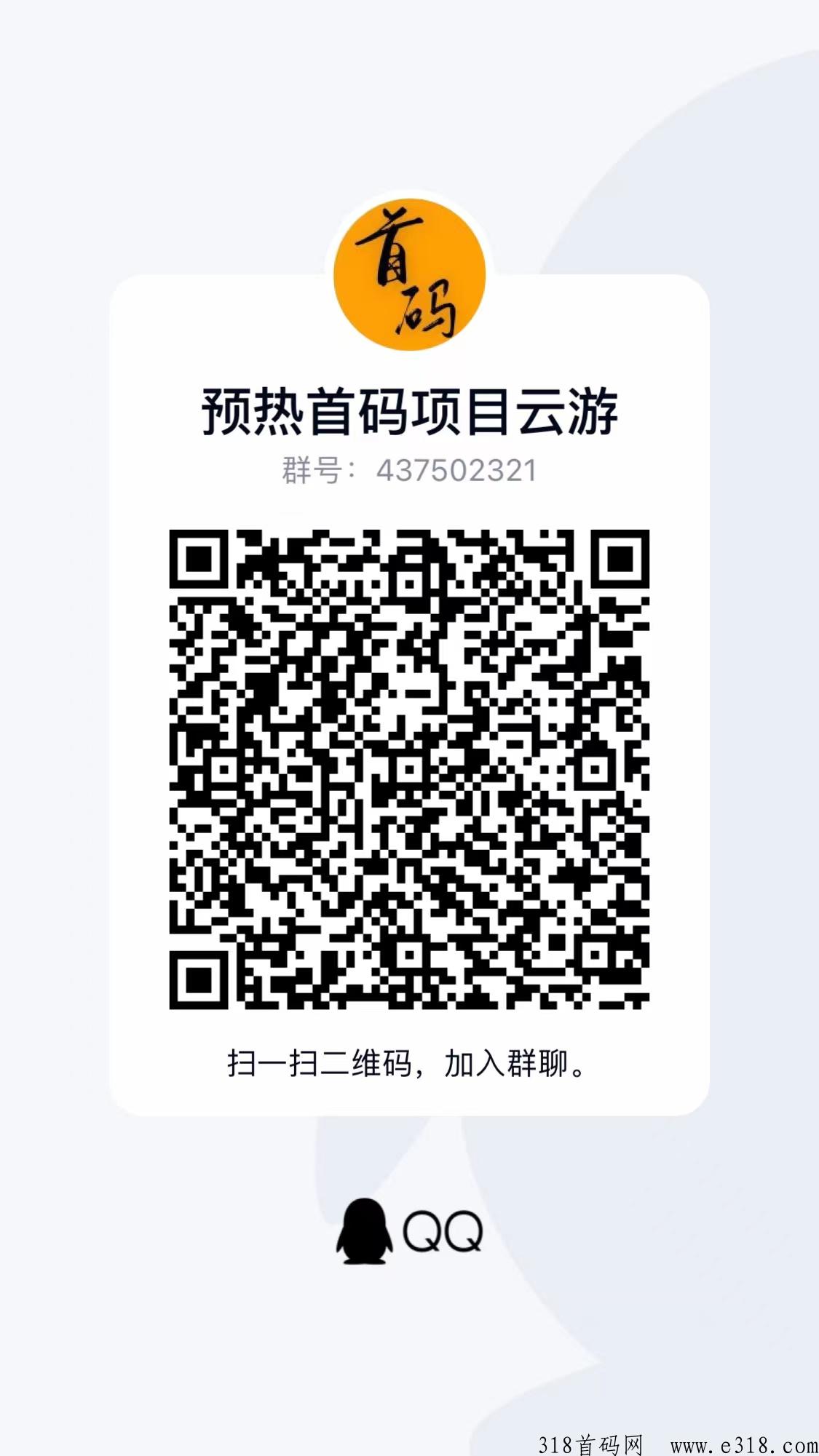 雲游世界首码项目，现在预热还没内测，下载就是吃肉