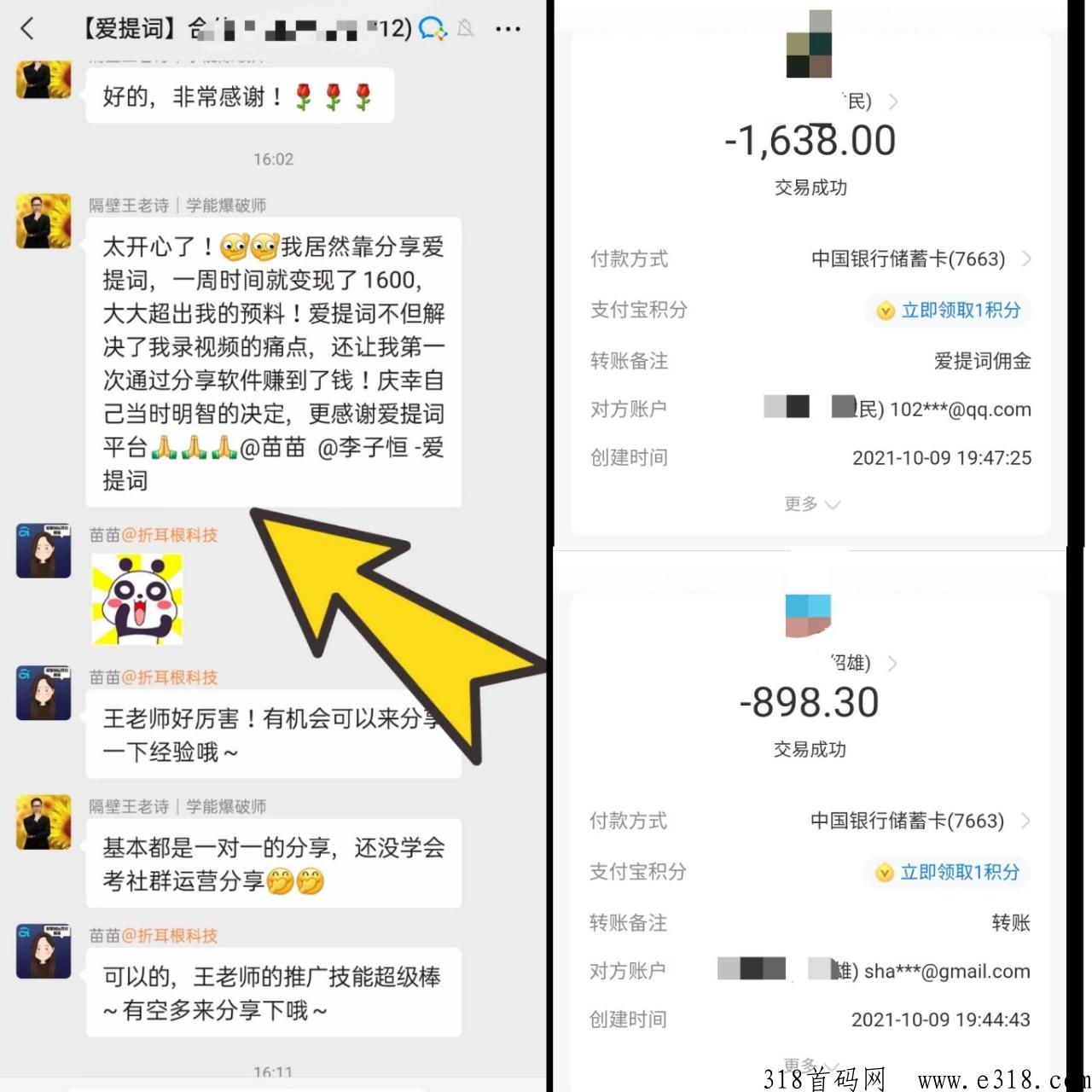 爱提词，网红/自媒体神器，自带18项美颜参数，独家AI智能提词功能，帮你轻松搞定全部拍摄需求！
