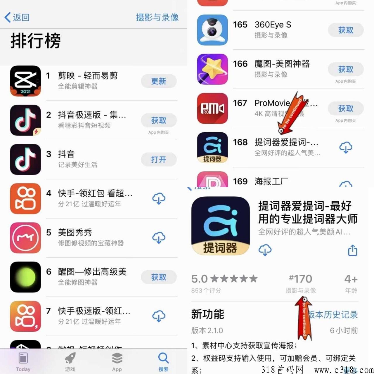 爱提词，网红/自媒体神器，自带18项美颜参数，独家AI智能提词功能，帮你轻松搞定全部拍摄需求！