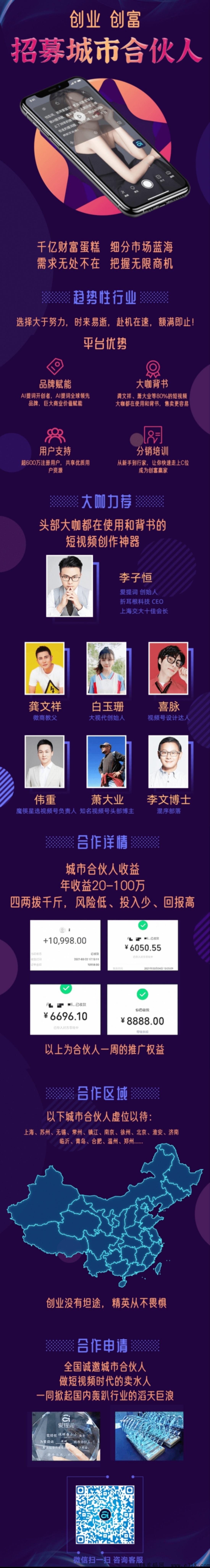 爱提词，网红/自媒体神器，自带18项美颜参数，独家AI智能提词功能，帮你轻松搞定全部拍摄需求！